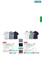 CY303 レディスニットシャツのカタログページ(tikr2021n117)