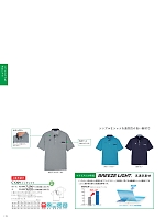 CY204 ニットシャツのカタログページ(tikr2021n118)