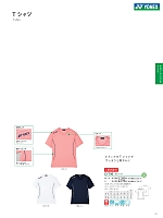 CY700 Tシャツのカタログページ(tikr2021n121)