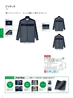 CY104 暴風ジャケットのカタログページ(tikr2021n122)
