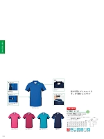 2024 年間物「KIRAKU（キラク） ケアウェアー」のカタログ134ページ(tikr2021n134)