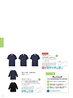 CR149 八分袖シャツのカタログページ(tikr2021n140)