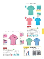 CR204 ニットシャツのカタログページ(tikr2021n147)