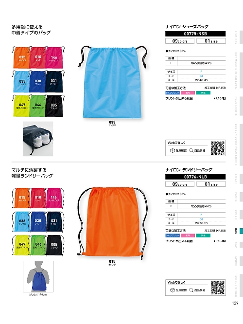 トムス Printstar glimmer イベント関連,776NLB,ナイロンランドリーバックの写真は2022最新のオンラインカタログの129ページに掲載されています。