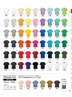 095CVE-S-XL ヘビーウェイトカラーTシャツのカタログページ(tmsa2022s029)