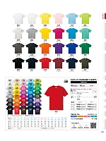 DM030-100-160-C ダルクTシャツ100-160カラーのカタログページ(tmsa2022s031)