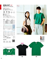 ユニフォーム462 086DMT-WM-XL-W Tシャツ(白)WM-XL