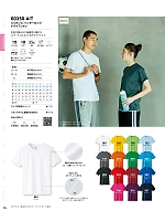 350AIT-3L Tシャツ(3L)のカタログページ(tmsa2024s054)