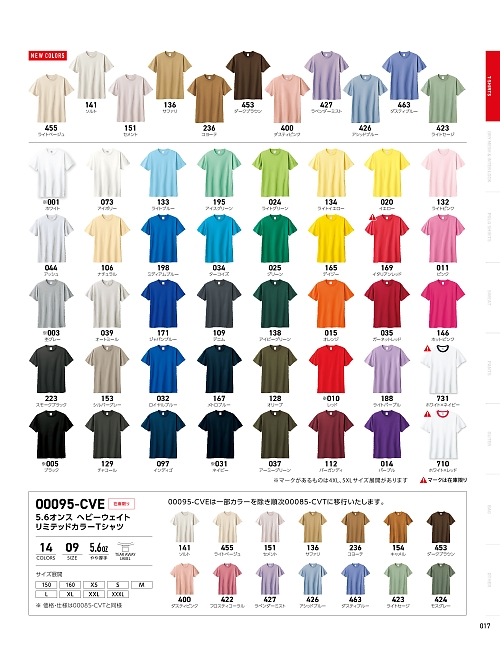 トムス Printstar glimmer イベント関連,095CVE-150-160,ヘビーウェイトカラーTシャツの写真は2025最新カタログ17ページに掲載されています。