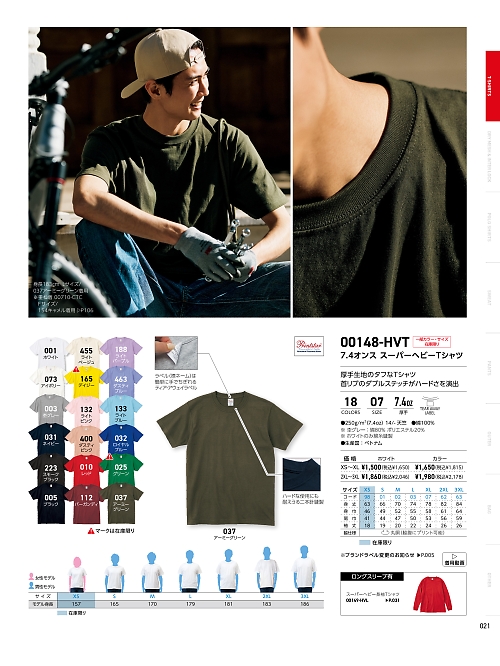 トムス Printstar glimmer イベント関連,148HVT-2XL-3XL-C,スーパーヘビーTシャツカラー2XL-3XLの写真は2025最新カタログ21ページに掲載されています。