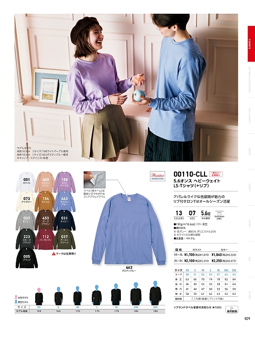 トムス Printstar glimmer イベント関連,110CLL-XS-XL-C,Tシャツ(カラー)XS-XLの写真は2025最新カタログ29ページに掲載されています。