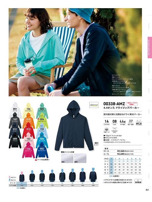 トムス Printstar glimmer イベント関連,338AMZ-SS-3L,ドライジップパーカーSS-3Lの写真は2025最新カタログ41ページに掲載されています。