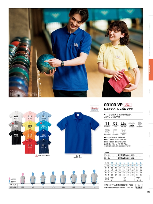 トムス Printstar glimmer イベント関連,100VP-SS-LL ポロシャツ(SS～LL)の写真は2025最新オンラインカタログ53ページに掲載されています。