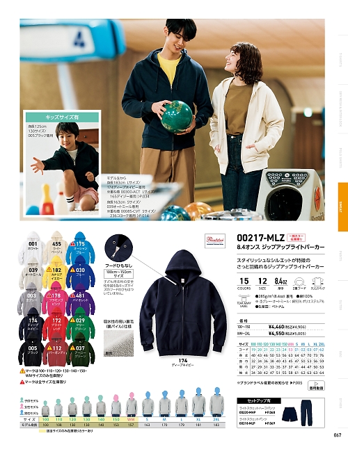 トムス Printstar glimmer イベント関連,217MLZ-100-150 ジップアップ(100-150)の写真は2025最新オンラインカタログ67ページに掲載されています。