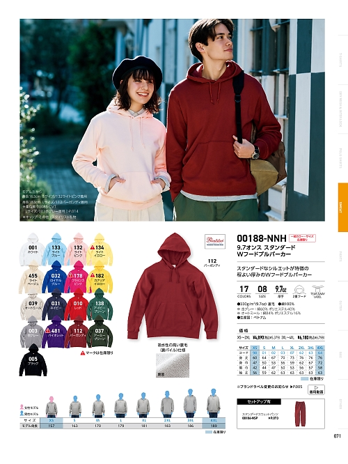 トムス Printstar glimmer イベント関連,188NNH-XS-2XL,Wフードパーカーの写真は2025最新カタログ71ページに掲載されています。