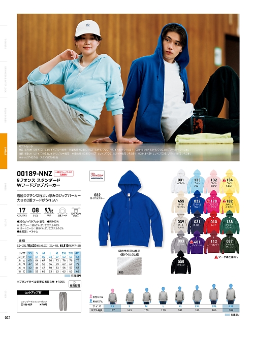 トムス Printstar glimmer イベント関連,189NNZ-3XL-4XL,Wフードジップパーカーの写真は2025最新カタログ72ページに掲載されています。