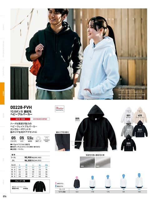 トムス Printstar glimmer イベント関連,228FVH-S-XL,裏起毛ヘビープルパーカーの写真は2025最新カタログ76ページに掲載されています。