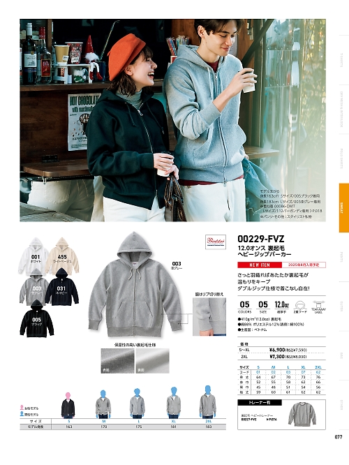 トムス Printstar glimmer イベント関連,229FVZ-S-XL,裏起毛ヘビージップアップパーカーの写真は2025最新カタログ77ページに掲載されています。