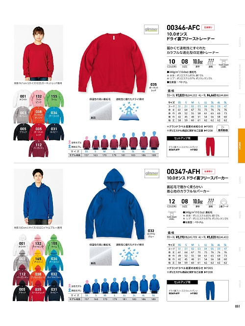 トムス Printstar glimmer イベント関連,347AFH-4L-5L,フリースパーカー4L-5Lの写真は2025最新カタログ81ページに掲載されています。