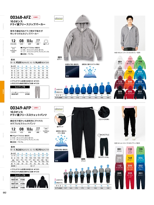 トムス Printstar glimmer イベント関連,348AFZ-4L-5L,裏フリースジップパーカー4L-5Lの写真は2025最新カタログ82ページに掲載されています。