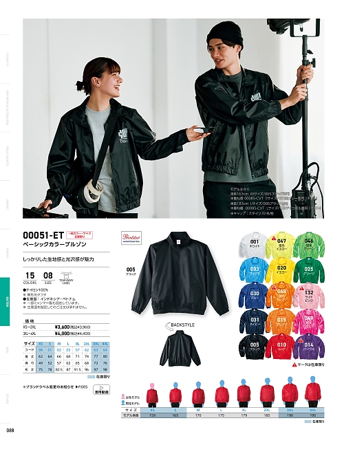 トムス Printstar glimmer イベント関連,051ET-XS-2XL,イベントブルゾンXS-2XLの写真は2025最新カタログ88ページに掲載されています。