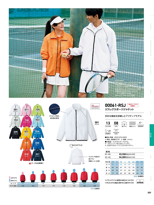 トムス Printstar glimmer イベント関連,061RSJ-3XL-4XL,リフレクスポーツジャケット3XL-4XLの写真は2025最新カタログ89ページに掲載されています。