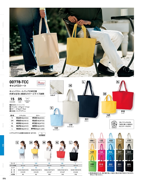 トムス Printstar glimmer イベント関連,778TCC-S-C,トートバック(カラー)Sの写真は2025最新カタログ96ページに掲載されています。