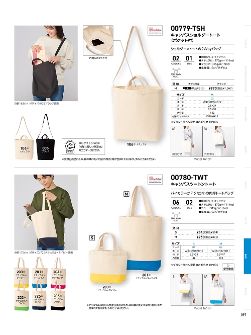 トムス Printstar glimmer イベント関連,780TWT-S,ツートントートバック(S)の写真は2025最新カタログ97ページに掲載されています。