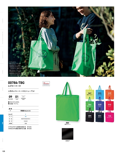 トムス Printstar glimmer イベント関連,784TBG,レジャートートの写真は2025最新カタログ100ページに掲載されています。