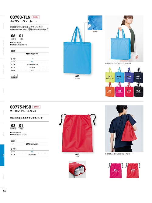 トムス Printstar glimmer イベント関連,783TLN,ナイロントートバックの写真は2025最新カタログ102ページに掲載されています。