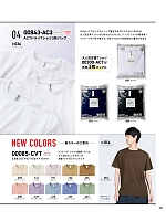 ユニフォーム tmsa2025n003