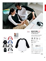 ユニフォーム tmsa2025n025