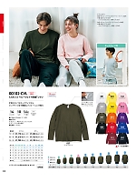 ユニフォーム tmsa2025n028