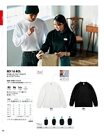 ユニフォーム tmsa2025n030