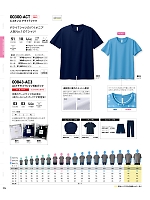 ユニフォーム tmsa2025n036