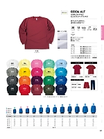 ユニフォーム tmsa2025n039