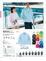 ユニフォーム tmsa2025n042