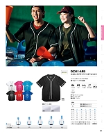 ユニフォーム tmsa2025n043