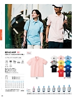 ユニフォーム tmsa2025n052