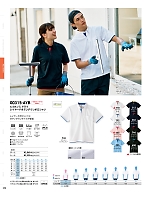 ユニフォーム tmsa2025n058