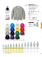 ユニフォーム tmsa2025n065