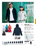 ユニフォーム tmsa2025n079