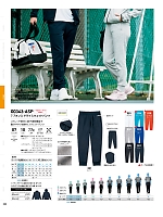 ユニフォーム tmsa2025n080