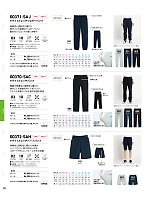 ユニフォーム tmsa2025n086