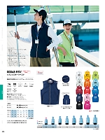 ユニフォーム tmsa2025n090