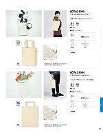 ユニフォーム tmsa2025n099