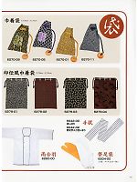 6270-01 巾着袋(祭)のカタログページ(tohh2011n019)
