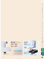 N44-00 三角巾(白)のカタログページ(tohj2011n050)