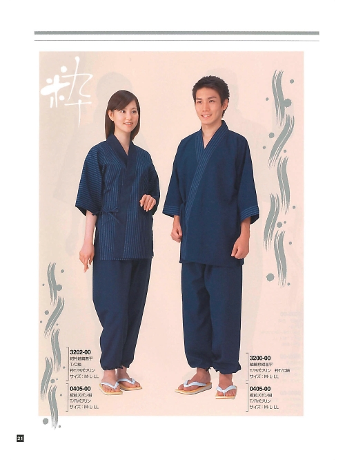 東宝白衣 甚平 祭り用品,3202-00,紺衿紬縞甚平の写真は2024最新カタログ21ページに掲載されています。