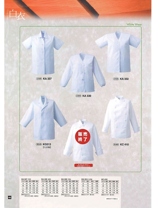 東宝白衣 甚平 祭り用品,KT3434,兼用長袖白衣の写真は2024最新カタログ45ページに掲載されています。